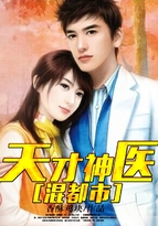 天才神医混都市女主角有几个