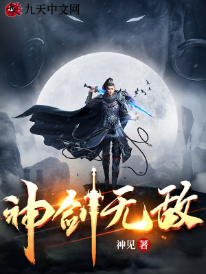 神剑无敌张震寰版