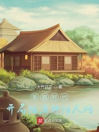 开局推演神话天网 大竹已定