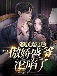宝贝乖乖躺好