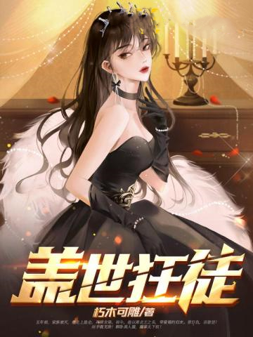 盖世帝尊萧尘笔趣阁