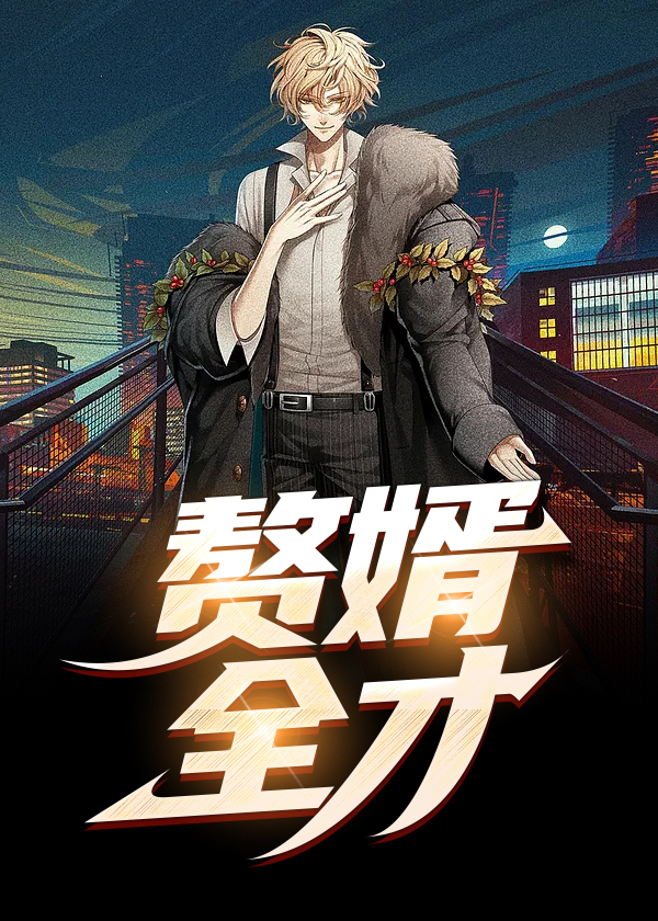 丁二狗的完美人生丁长生田鄂茹