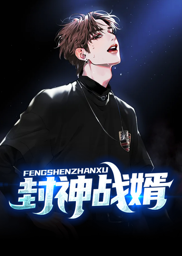 秦 封君