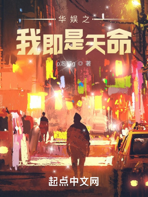 华娱之我即是天命加料