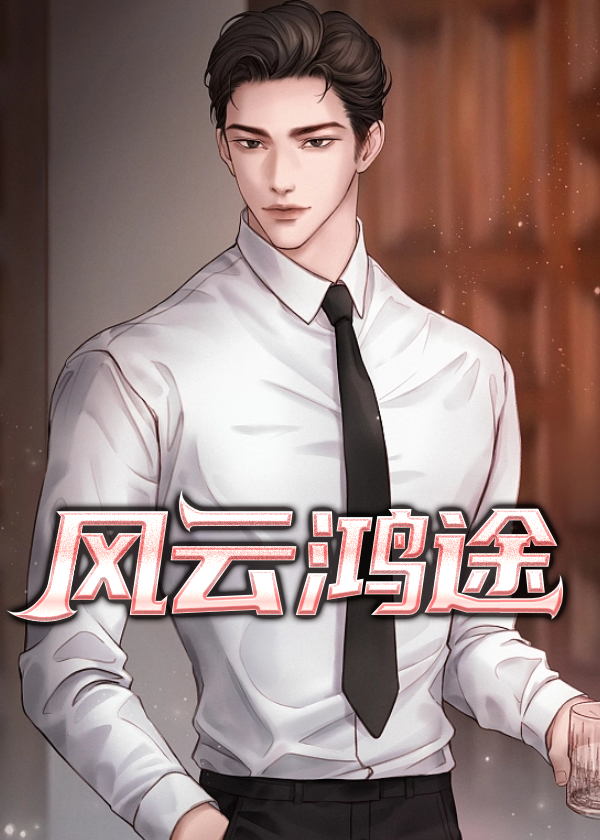 风云ⅱ