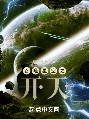 吞噬星空之开局