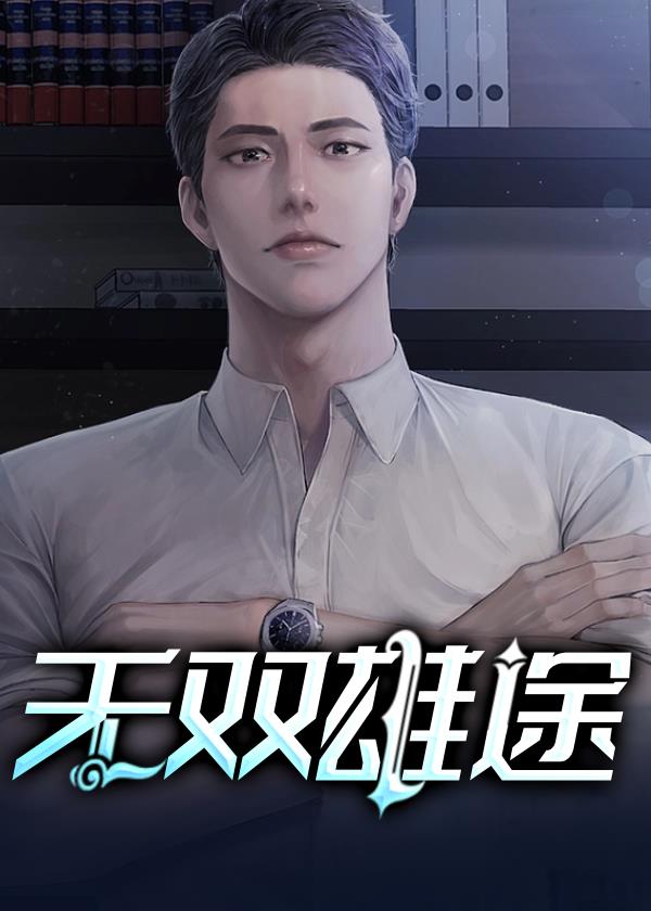 无双征途百度百科