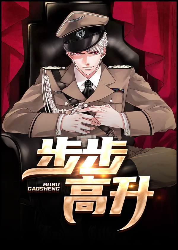 步步高升节节高下一句