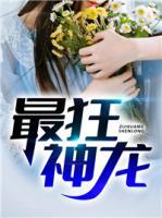 主角陈凡和清雪