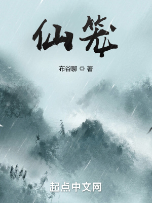 仙笼佘双白