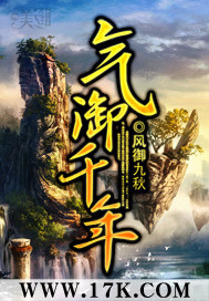 气御千年里面有左登峰吗?