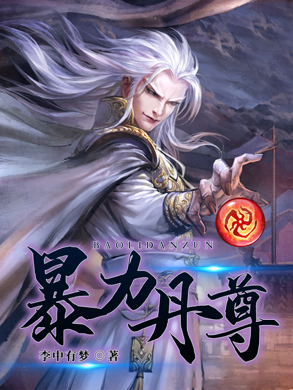 暴力丹尊陈玄有几个女人
