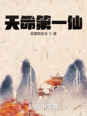 天命第一仙沈墨百度百科