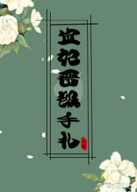 富家女相亲做错位置