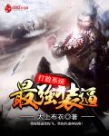 龙王医婿第7028章完整版