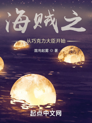 海贼之从全集中