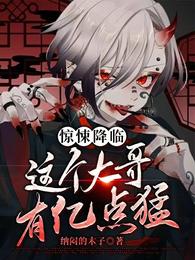 惊悚主角