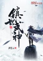 镇世武神大梁廉颇