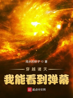 我穿越诸天影视