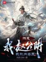 洪荒截教赵公明第八区