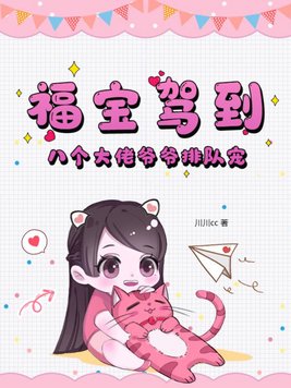 福宝的八零年代