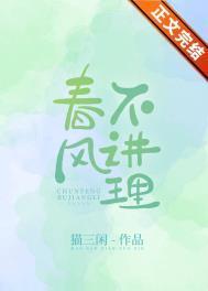 春风不解情下一句是