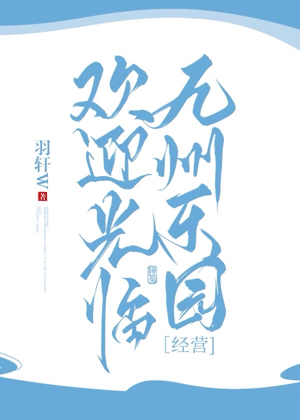 北京九州乐园