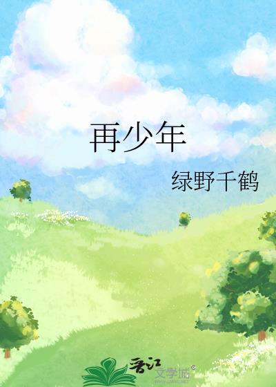 人无少年的经典句子