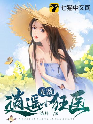 无敌逍遥少年