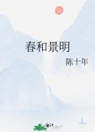 春和景明房价