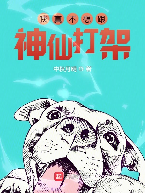 我不是神仙
