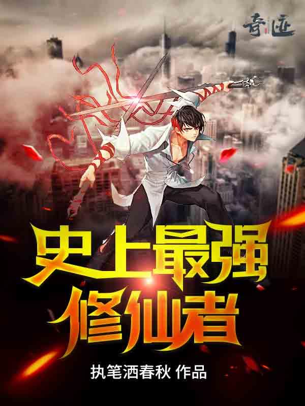 史上最强修仙者 Bur17ing。