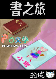 艾米丽的看书之旅