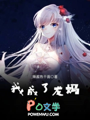 权游最强龙妈评