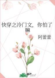 快穿冷淡