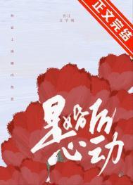 是婚后心动越弥宋蔚然