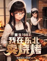 重生在东北林宇