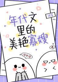 穿成年代文男主的炮灰寡嫂盘