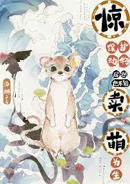 保护动物没有买卖就没有伤害