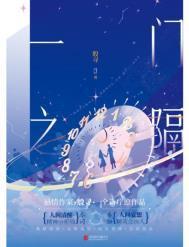 一门之隔两个世界的意思