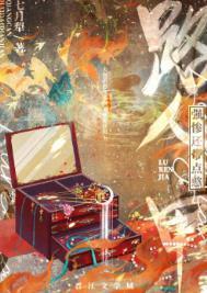 坚定不移地做个路人甲 作者七月犁