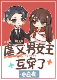 超虐的男女主