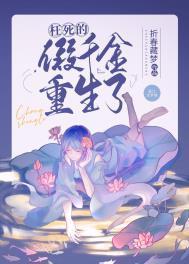 假千金继承殡仪馆后第一部