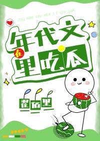 在年代文里吃瓜暴富作者一之舟