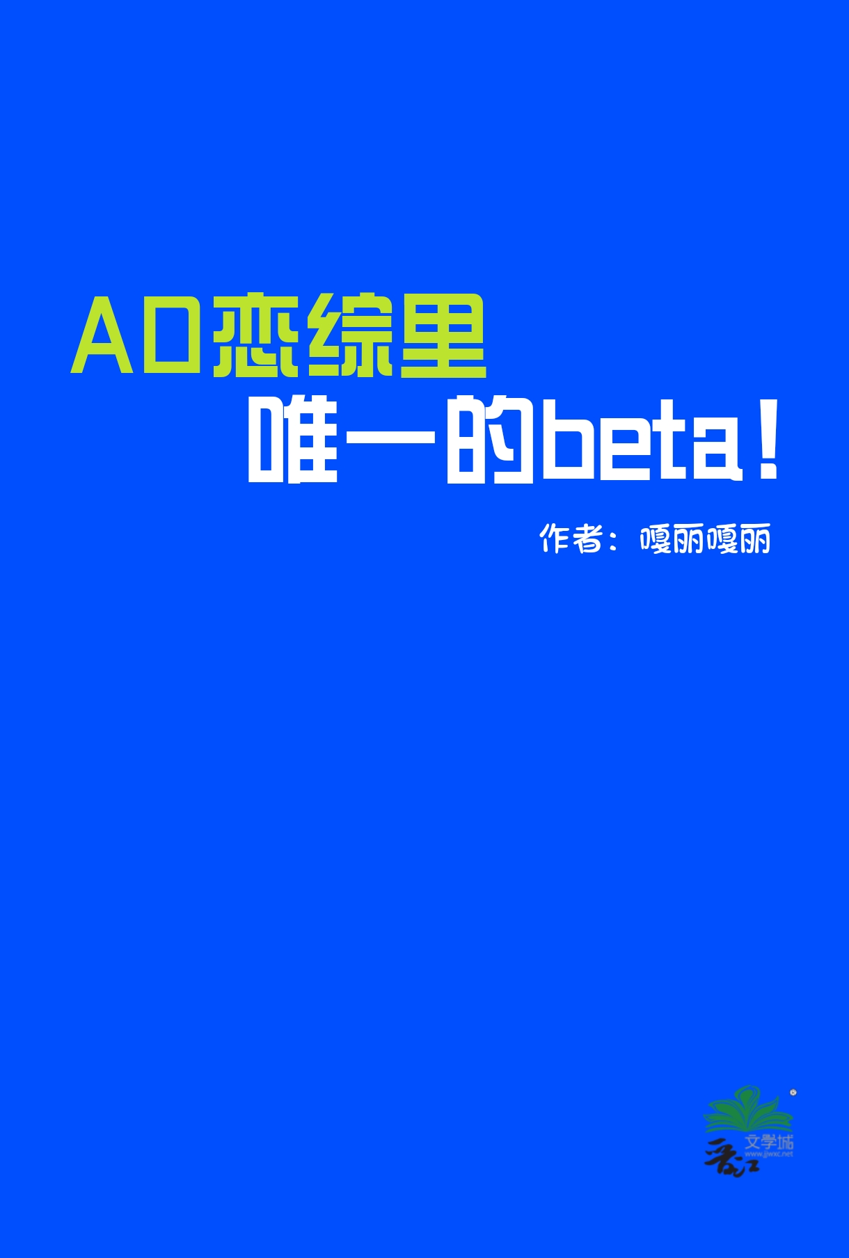 恋综真cp