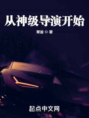神级导演从败光一个亿