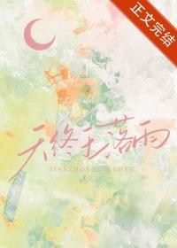 终于落雨了
