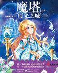 叶辰夏若雪都市极品医神免费阅读