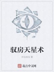 傲世潜龙 顶点