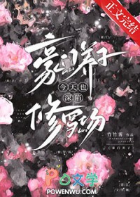 豪门养子今天也深陷修罗场最新章节更新时间